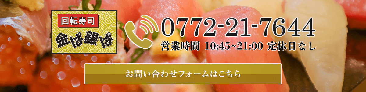 営業時間 1045~2100 定休日なし