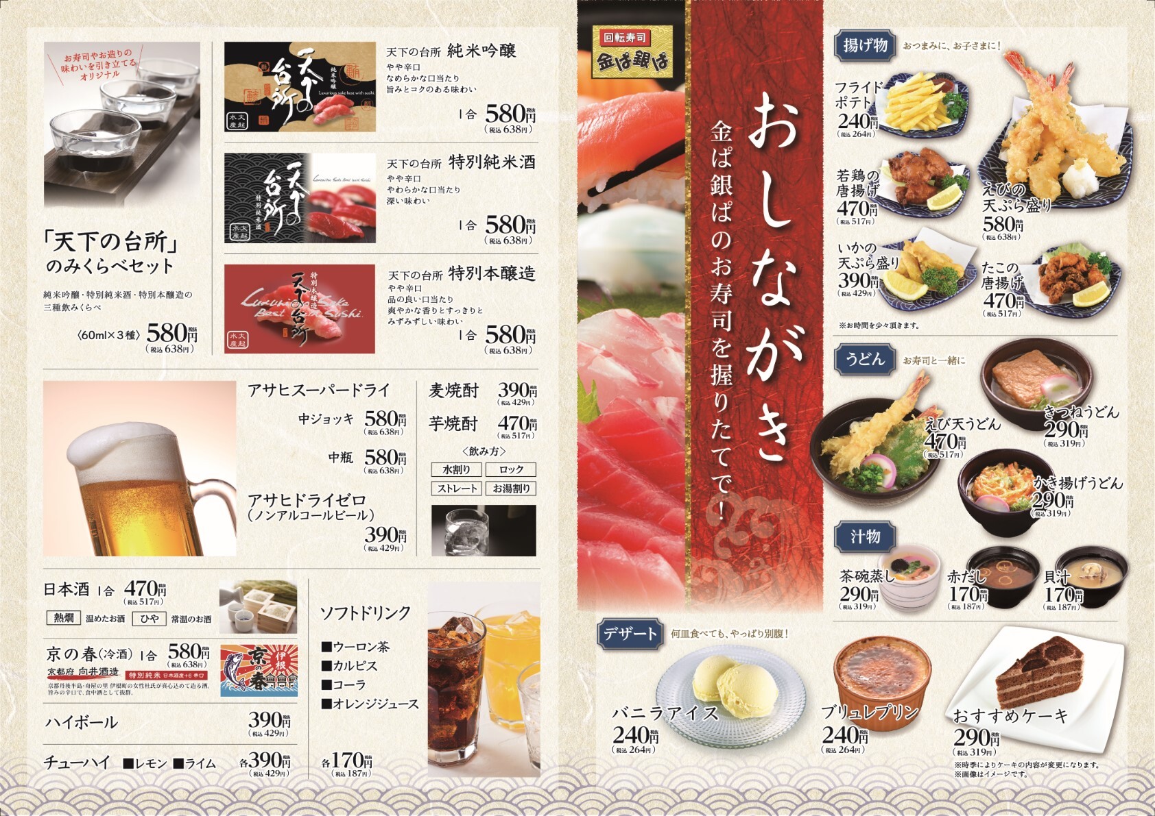 お品書き_20241015