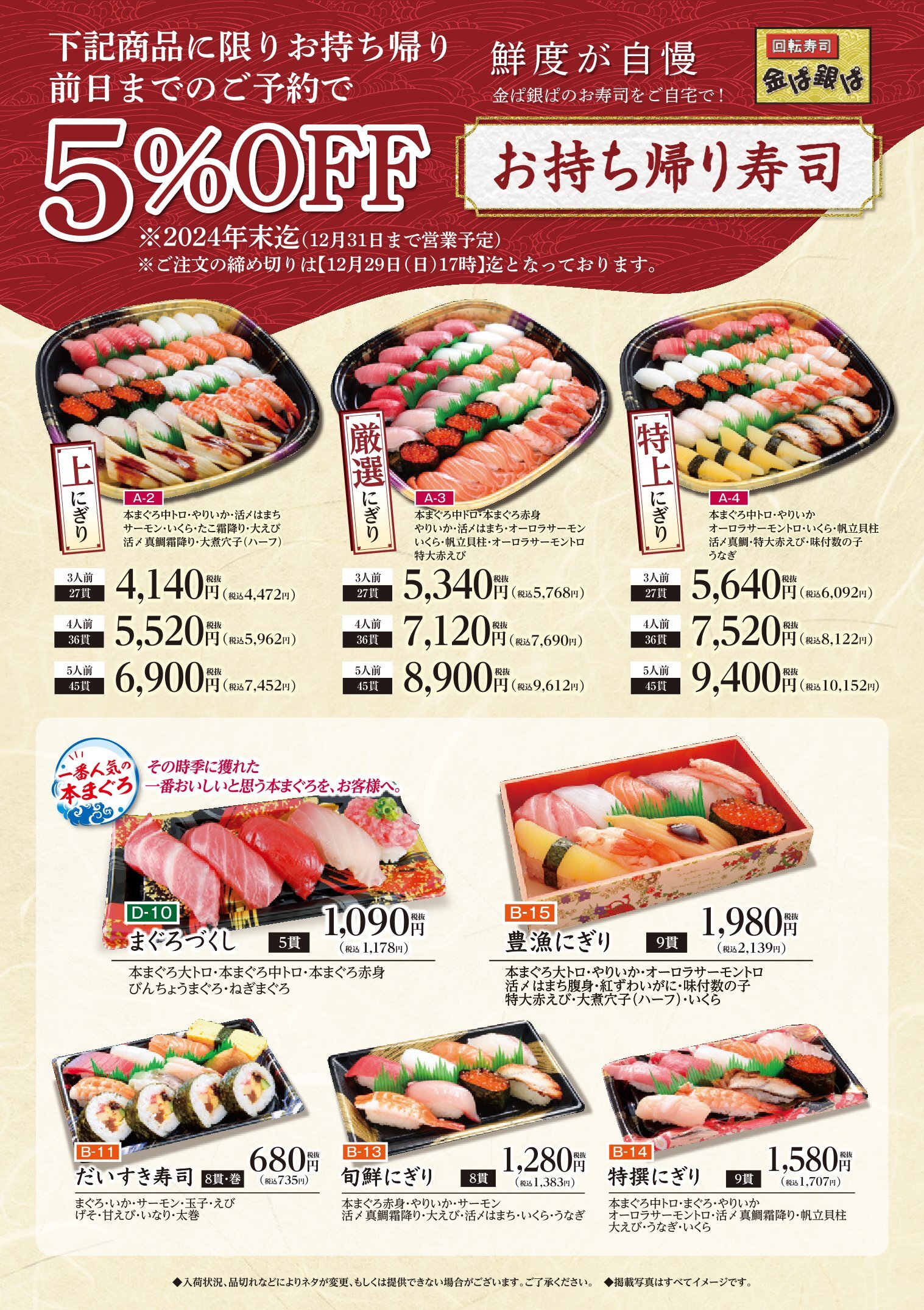 1031金ぱ銀ぱB4-2