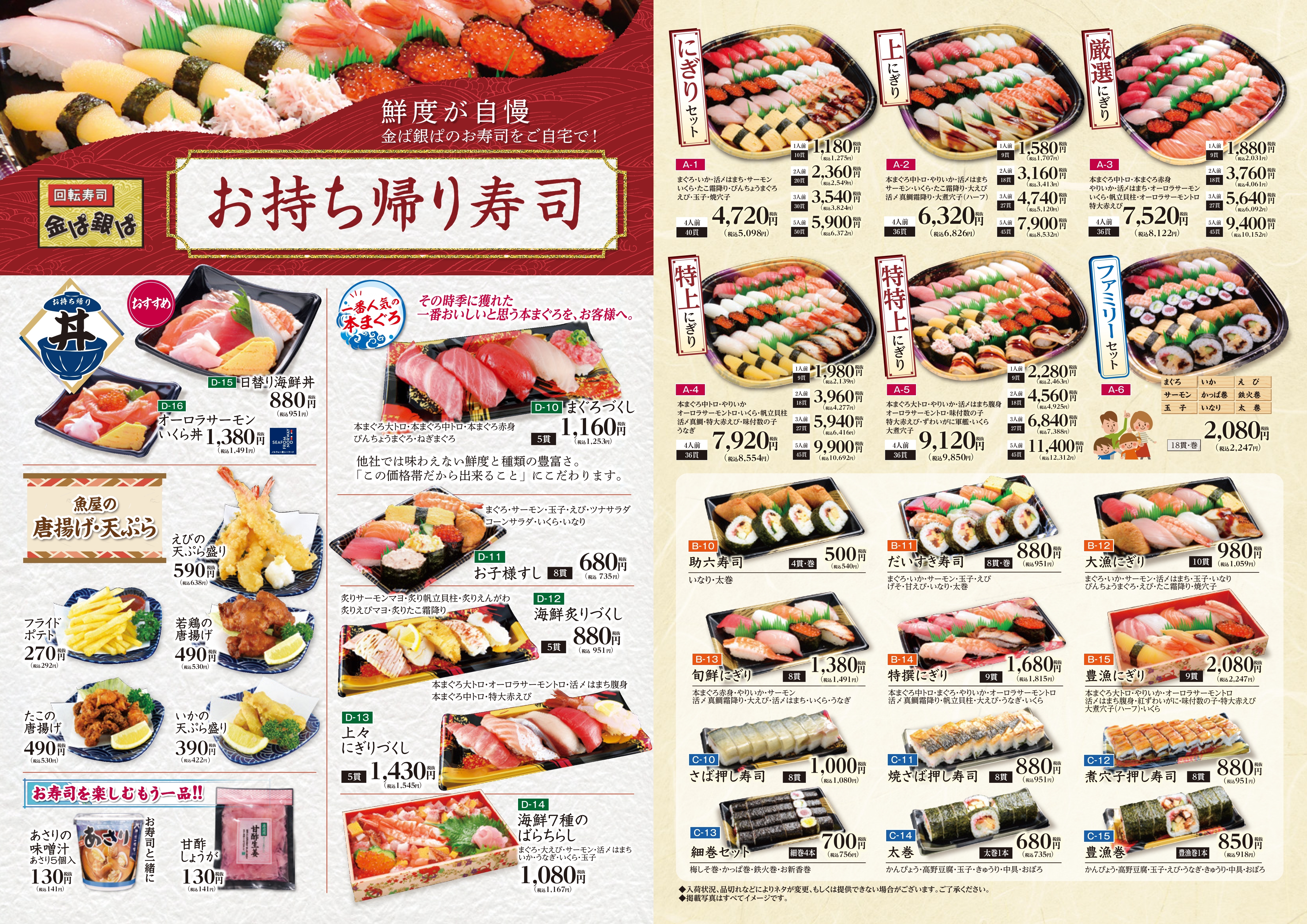 0327 3_お持ち帰りメニュー_omote_A3_CS6 3-1