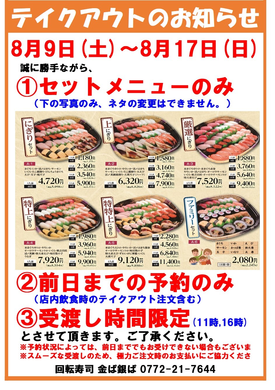 お盆