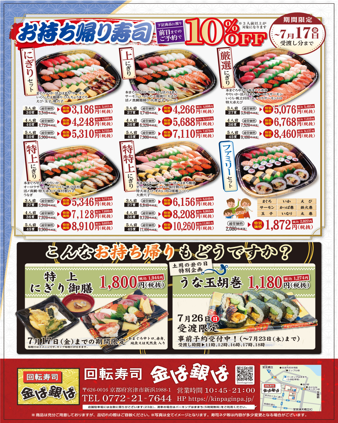 金ぱ銀ぱへ行こう裏 (1) 1