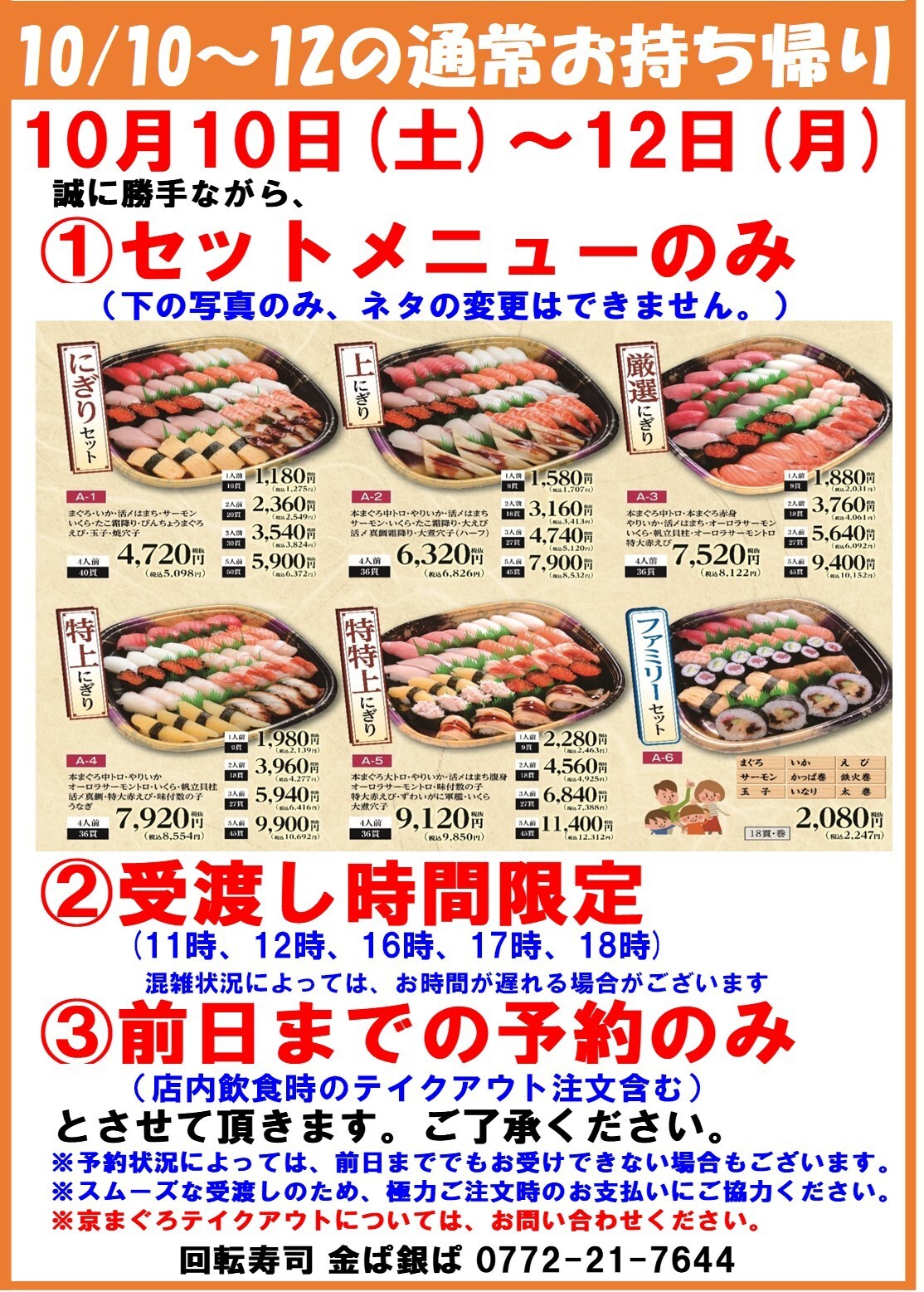 テイクアウト